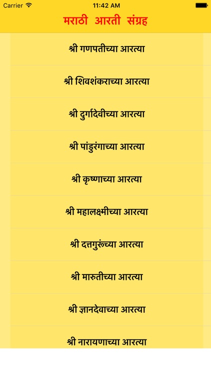 Marathi Aarti Sangrah