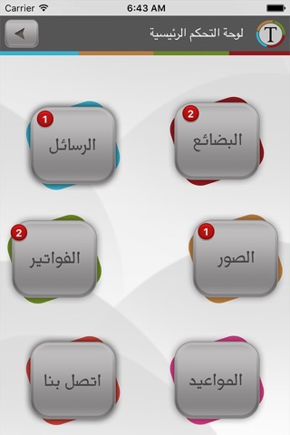 شركة الطائفي التجارية screenshot 2