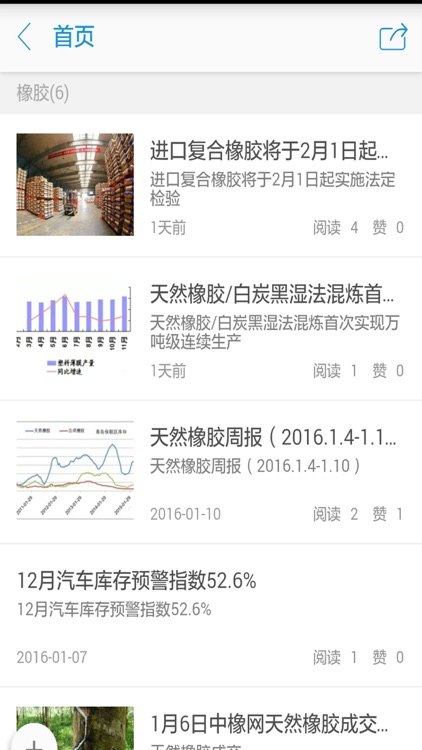 中华塑胶商务网