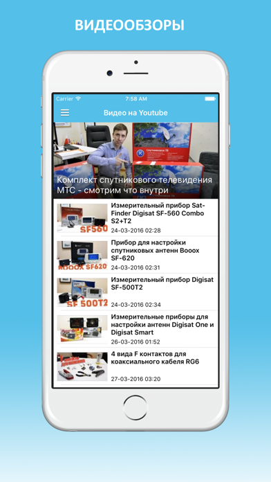 Screenshot #3 pour Спутниковое оборудование от Digisat