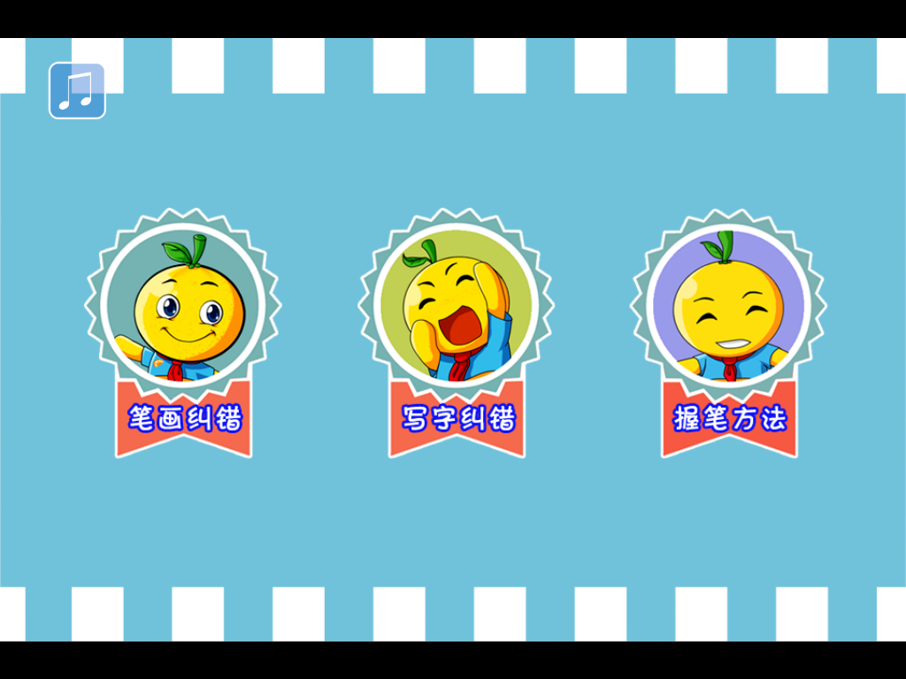 一年级写字