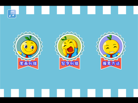 Screenshot #4 pour 一年级写字