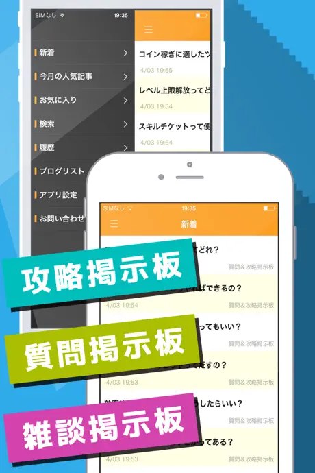 ハート交換掲示板アプリ for　ツムツム