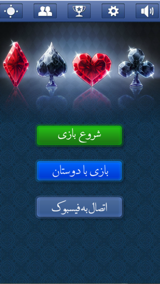 Hokm - حکم screenshot 1