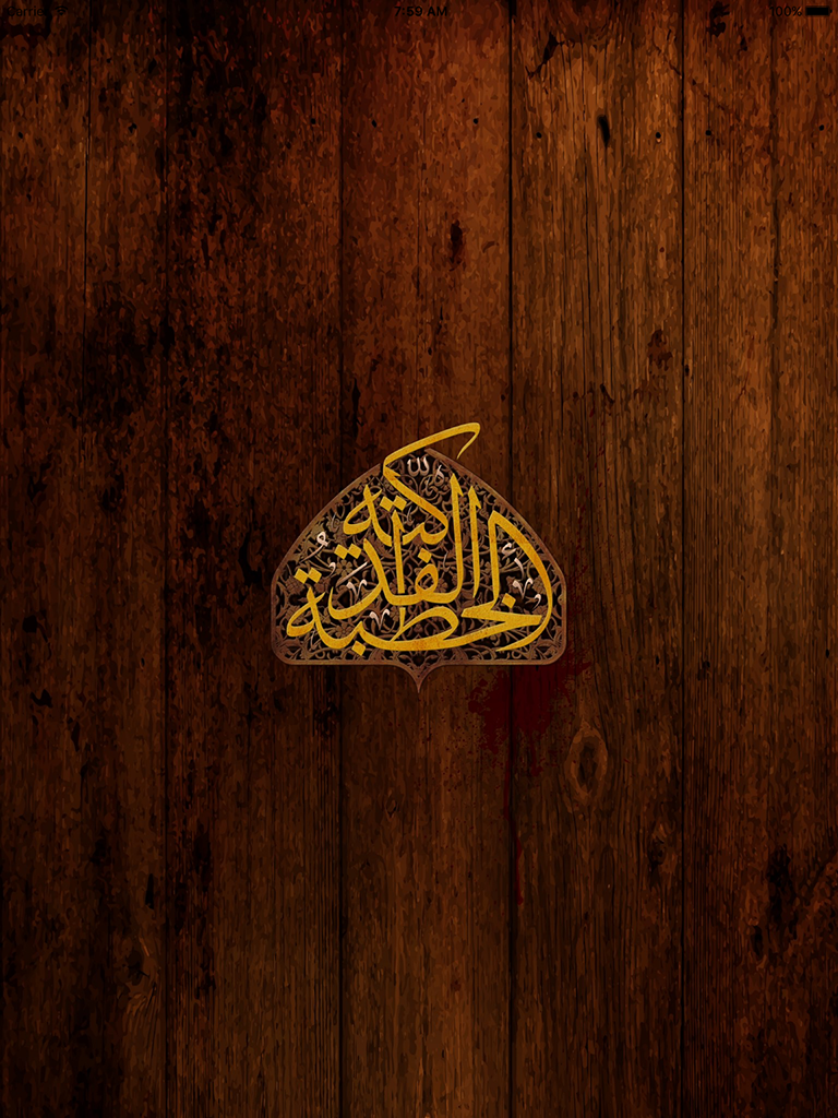 Fadakiyya Speech