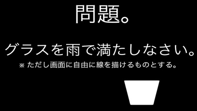 レイン -物理パズル-のおすすめ画像1