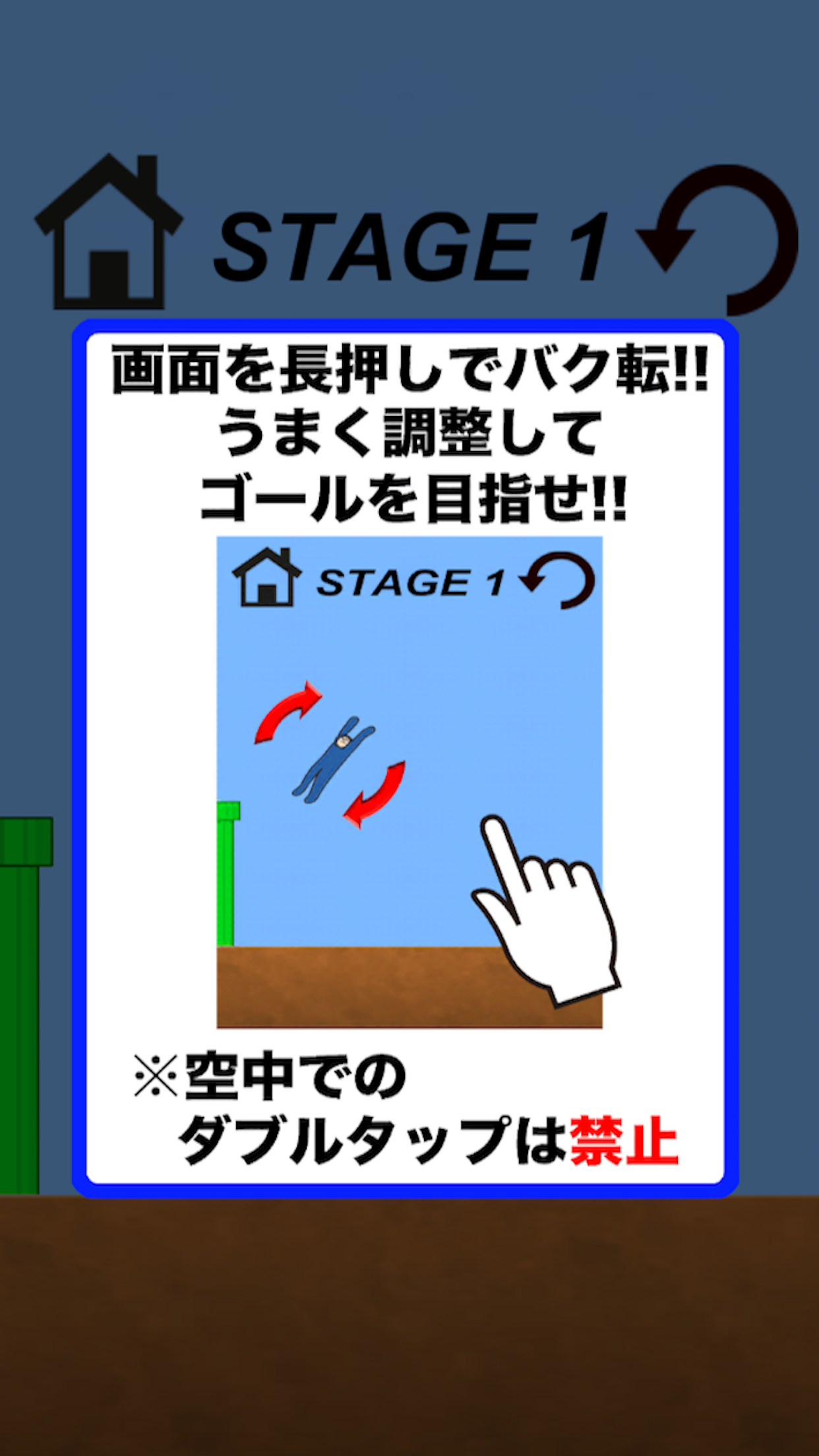 バク転大好き山田君 screenshot 4