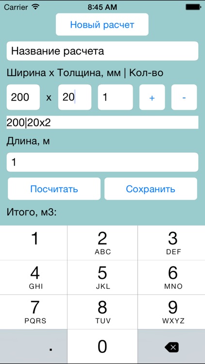 Кубатурник screenshot-3