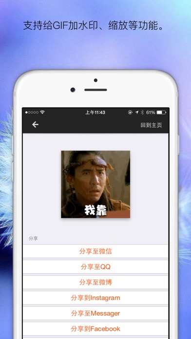 Screenshot #1 pour 表情猫