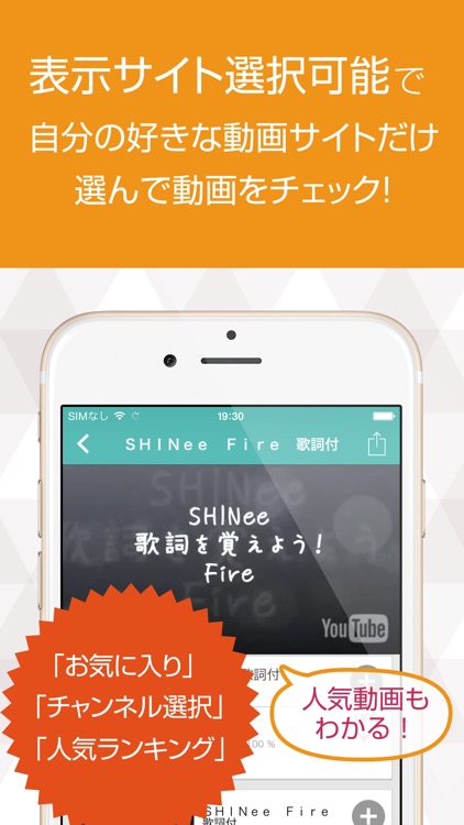 動画まとめアプリ for SHINee