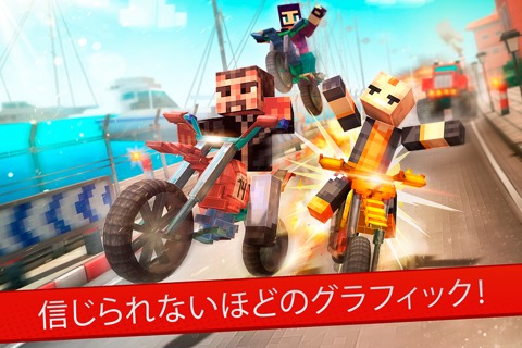ジャパン マイクラ 単車 チャンピオン 無料 バイク レース ゲームのおすすめ画像3
