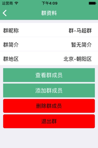 渔信通 screenshot 2