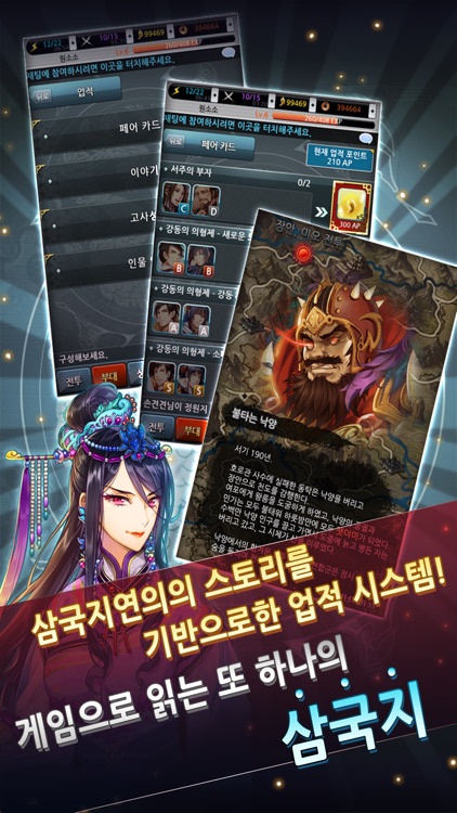 퍼즐삼국 for Kakao screenshot-4