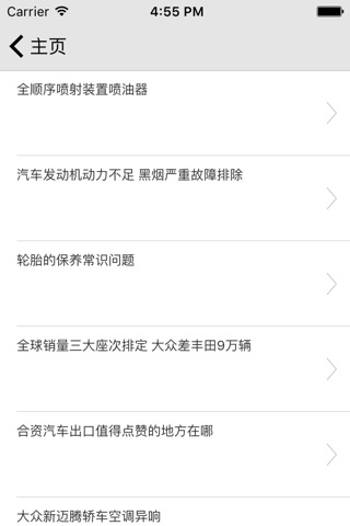 重庆汽修 screenshot 4