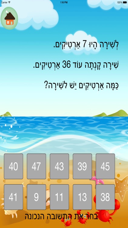 חשבון לכיתה ב