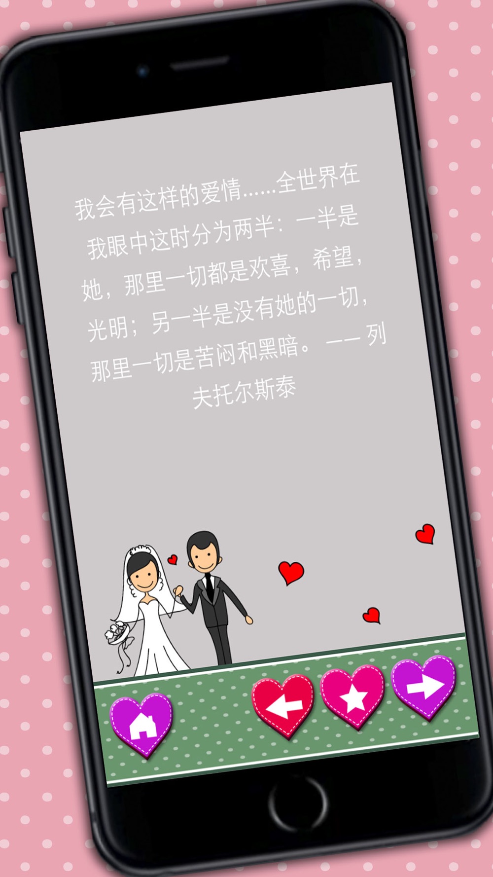 爱情经典语录心情物语情话宝典唯美图片治愈系语句古诗名言free Download App For Iphone Steprimo Com 爱情经典语录心情物语情话宝典唯美图片治愈系语句古诗名言free Download App For Iphone Steprimo Com