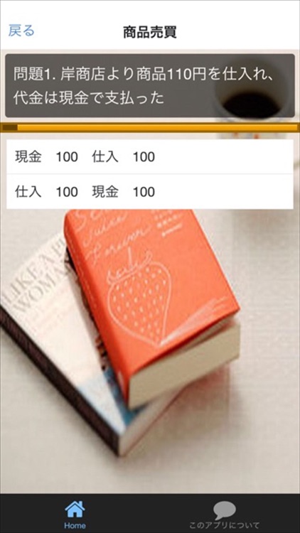 簿記３級　問題集　２０１６　一発合格