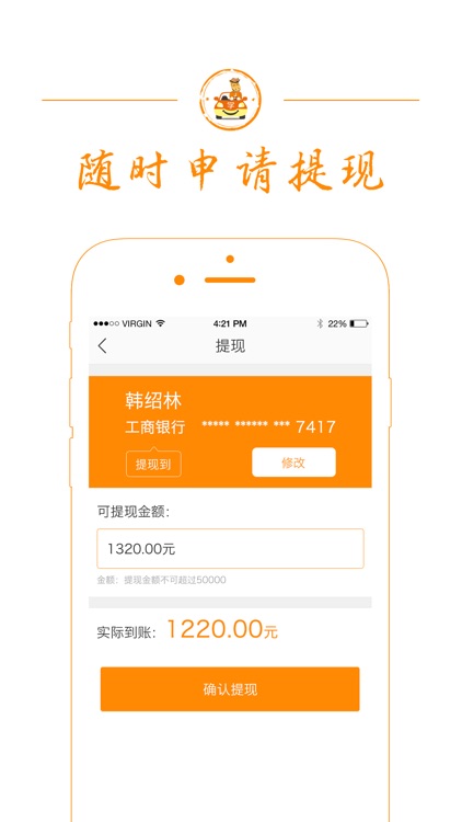 快马学车教练端 screenshot-4