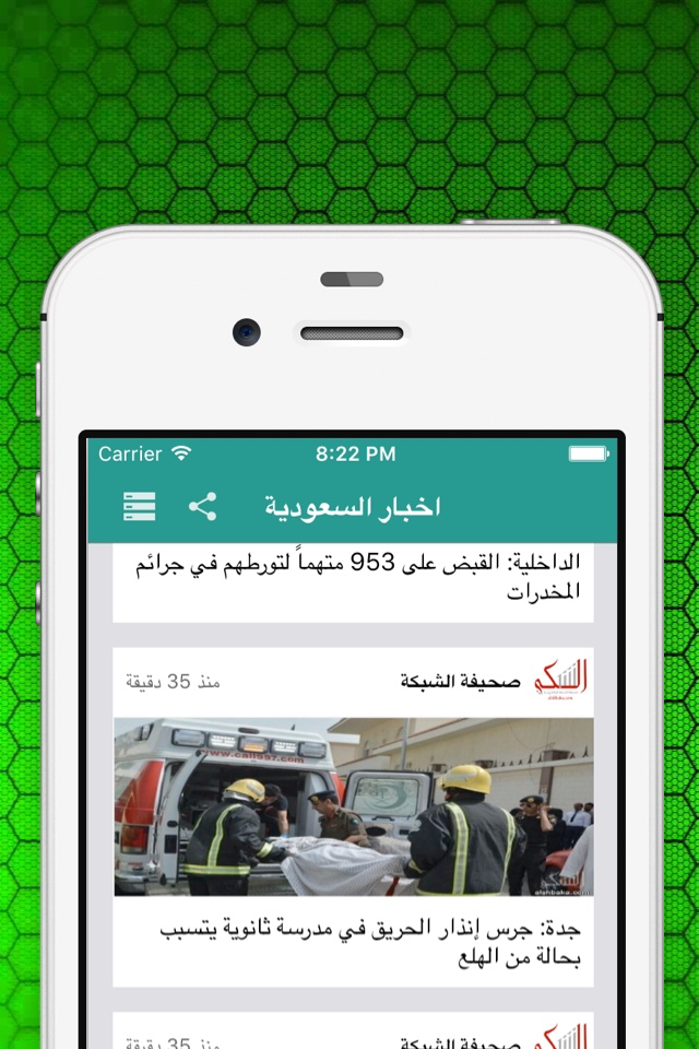 اخبار السعودية  الموجز  عاجل