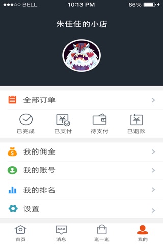 苏宁推客 screenshot 4