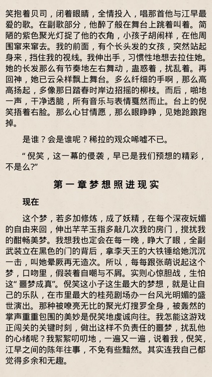 Apabi Reader screenshot-3