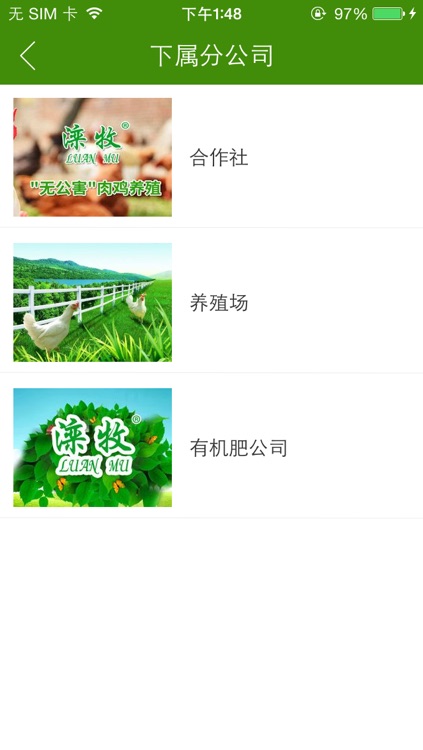 滦牧股份 screenshot-4