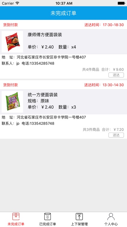 非卡代理 screenshot-3