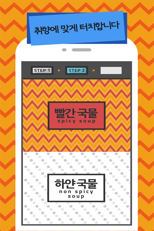 선택장애 - 식사편 screenshot 3