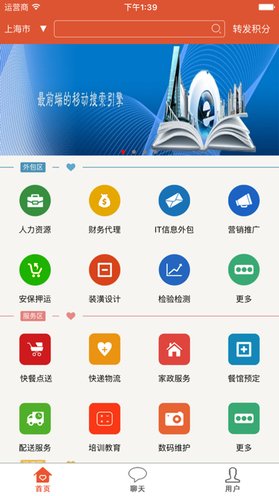 Screenshot #1 pour 外包服务网