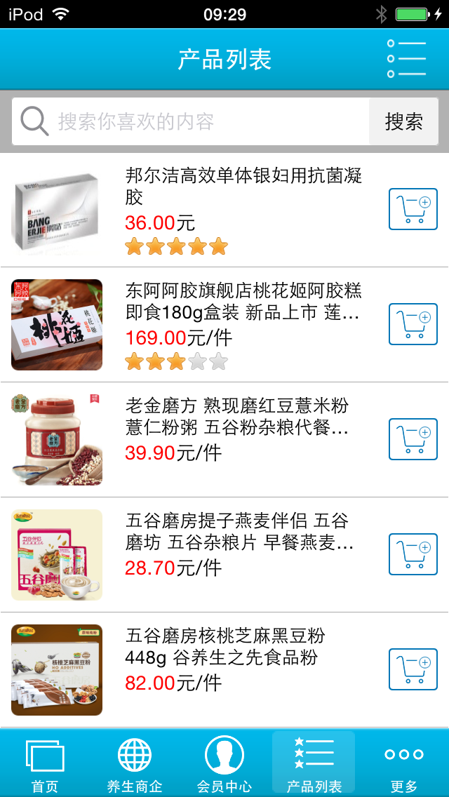 Screenshot 2 of 中华健康养生 App