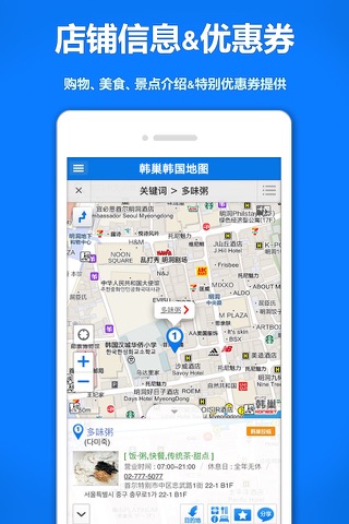 韩巢韩国地图 screenshot 3