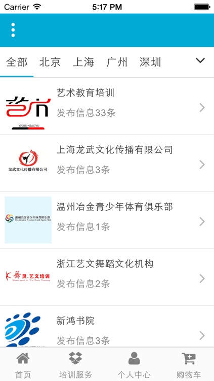 艺术教育培训 screenshot-4