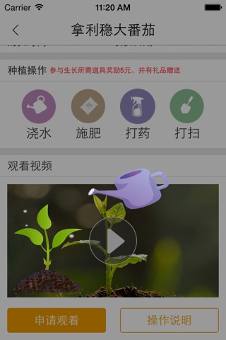 田园说—专业健康蔬菜种植服务 screenshot 4