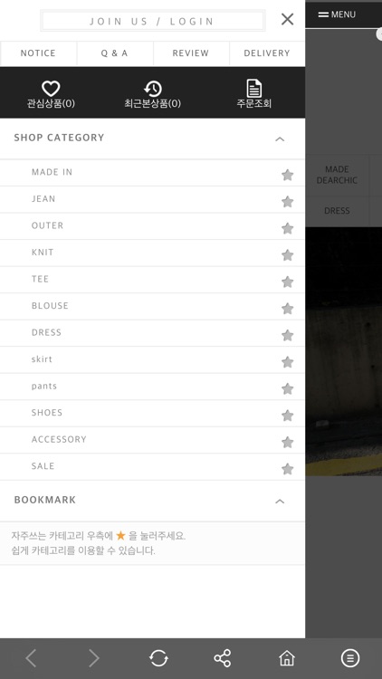 디어시크 DearChic screenshot-4