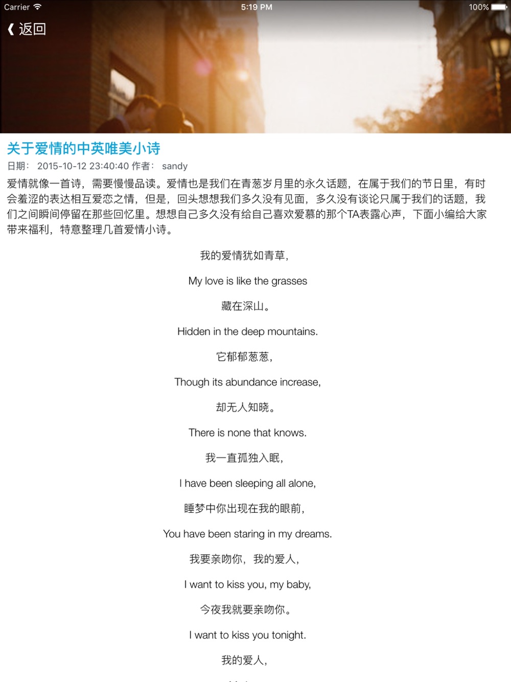 每日一句英文名人名言佳句珍藏版 经典短文短句英语双语阅读free Download App For Iphone Steprimo Com 每日一句英文名人名言佳句珍藏版 经典短文短句英语双语阅读free Download App For Iphone Steprimo Com