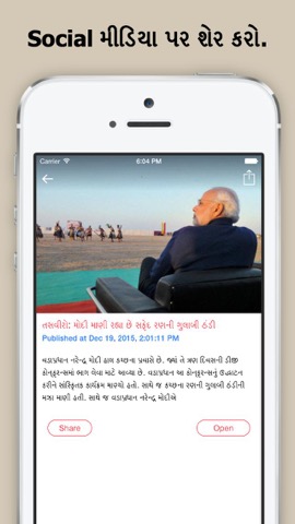 OneIndia Live Gujarati Newsのおすすめ画像5