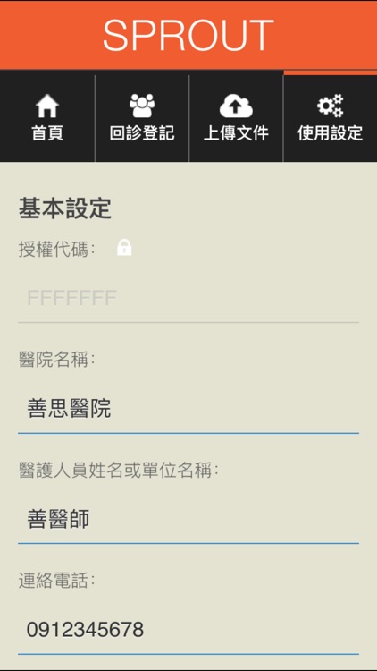 Sprout2Sync screenshot-3