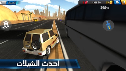 شارع الموت : لعبة هجوله وتفحيط screenshot 4