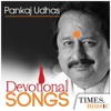 Pankaj Udas Devotional Songs
