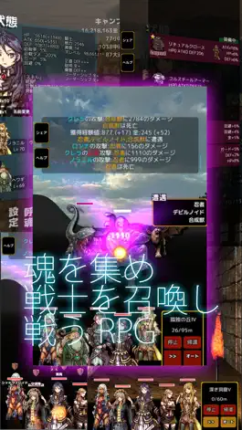 Game screenshot ソウルメーカー apk