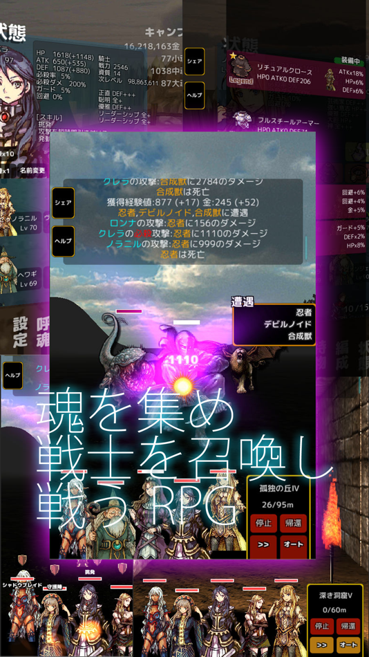 #2. ソウルメーカー (iOS) By: Isao Nakamura