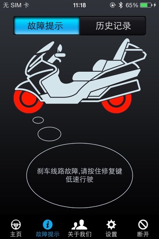 小刀电动车 screenshot 2