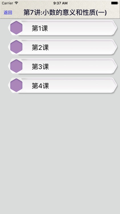 小学数学4年级下册2
