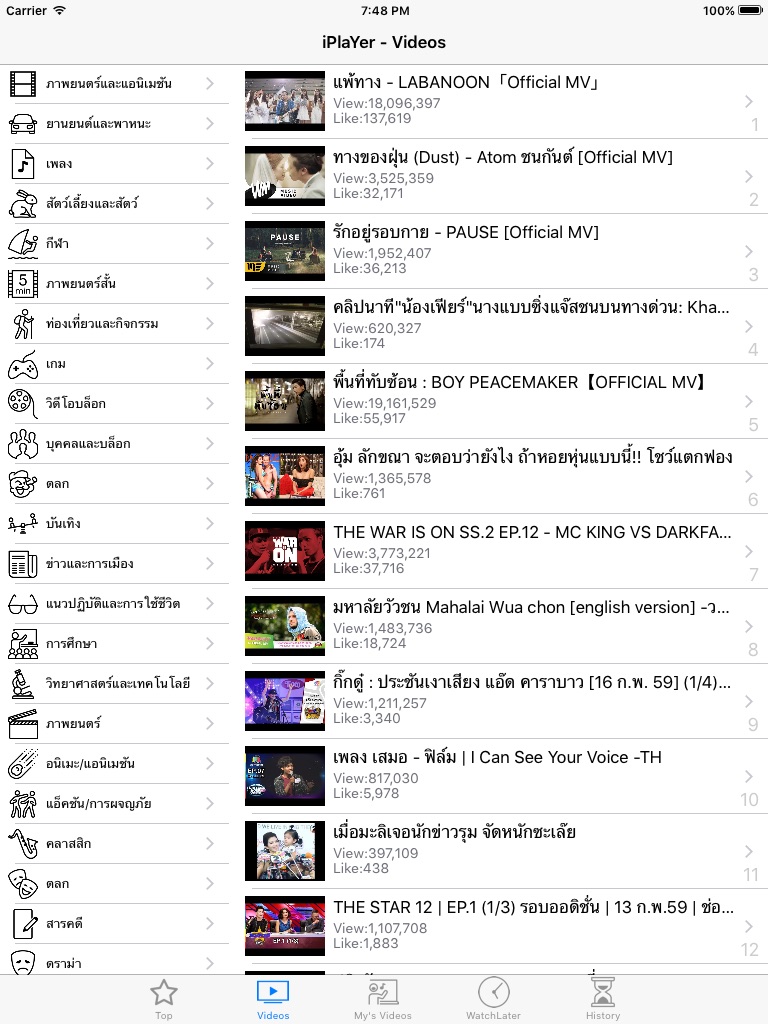 iPad screenshot