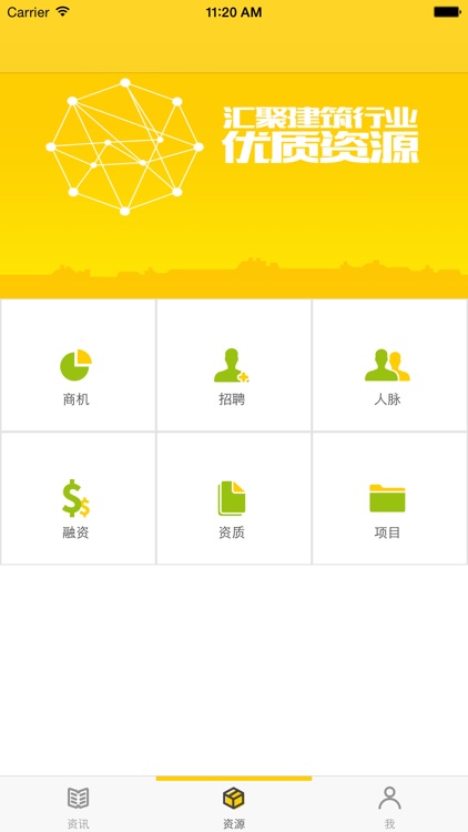 云筑加 screenshot-4