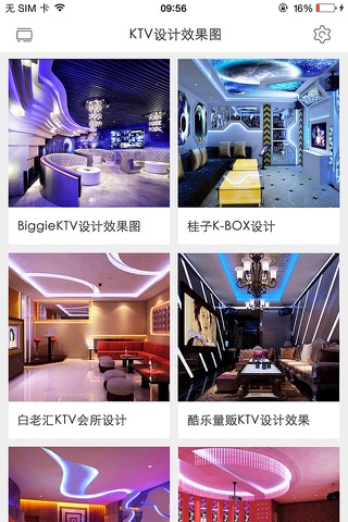 KTV效果图（30万套酒吧娱乐装修设计图库） screenshot 2