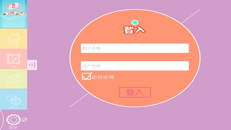 廿一世紀 現代數學(修訂版) 教師資源