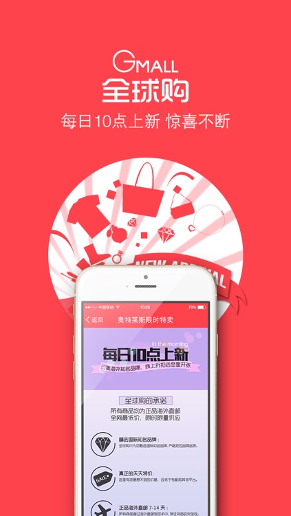 全球购 - 奥特莱斯海外购物,国际大牌二折起,从此告别海淘代购