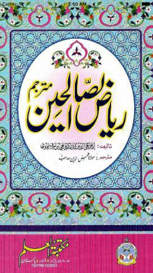 Riaz us Swalikheen(圖1)-速報App