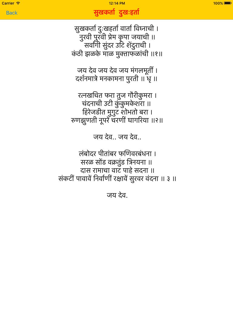 Marathi Aarti Sangrah screenshot 6